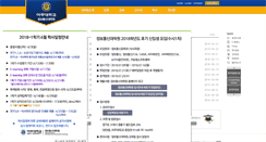 Desktop Screenshot of ict.ajou.ac.kr