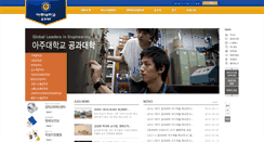 Desktop Screenshot of eng.ajou.ac.kr