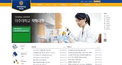 Desktop Screenshot of pharm.ajou.ac.kr