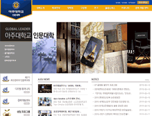 Tablet Screenshot of human.ajou.ac.kr